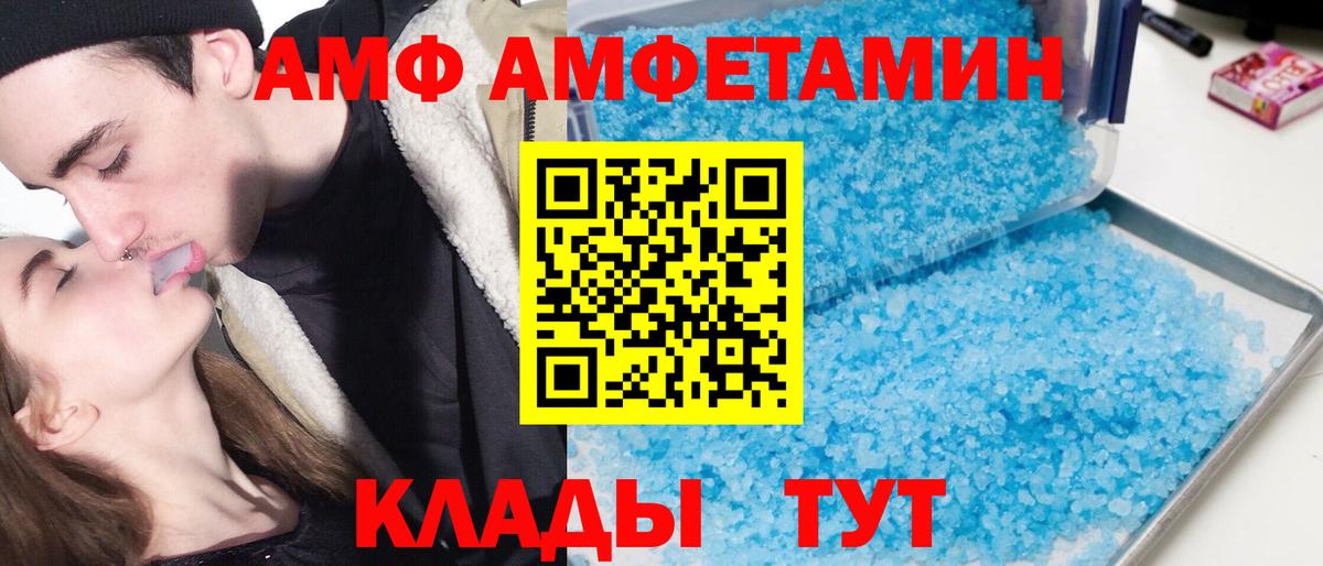 АМФ  АМФЕТАМИН 98%  Вход с VPN  Сорочинск 