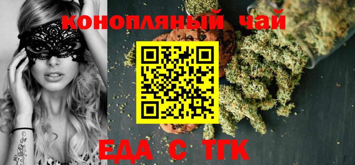 Сорочинск  Cannafood конопля  Вход с VPN 