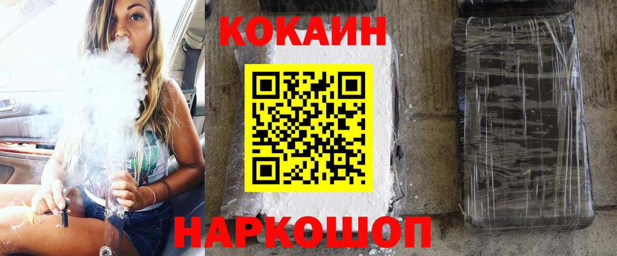 COCAIN FishScale  Вход с VPN  COCAIN Боливия  Cocaine  Сорочинск 