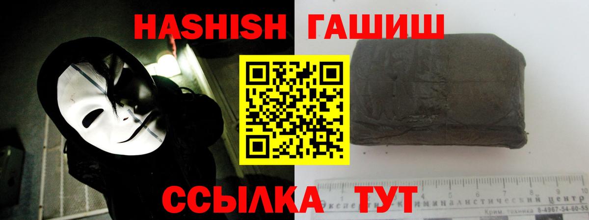 где купить наркоту  Вход с VPN  Сорочинск  ГАШ Premium  Гашиш убойный  ГАШИШ 