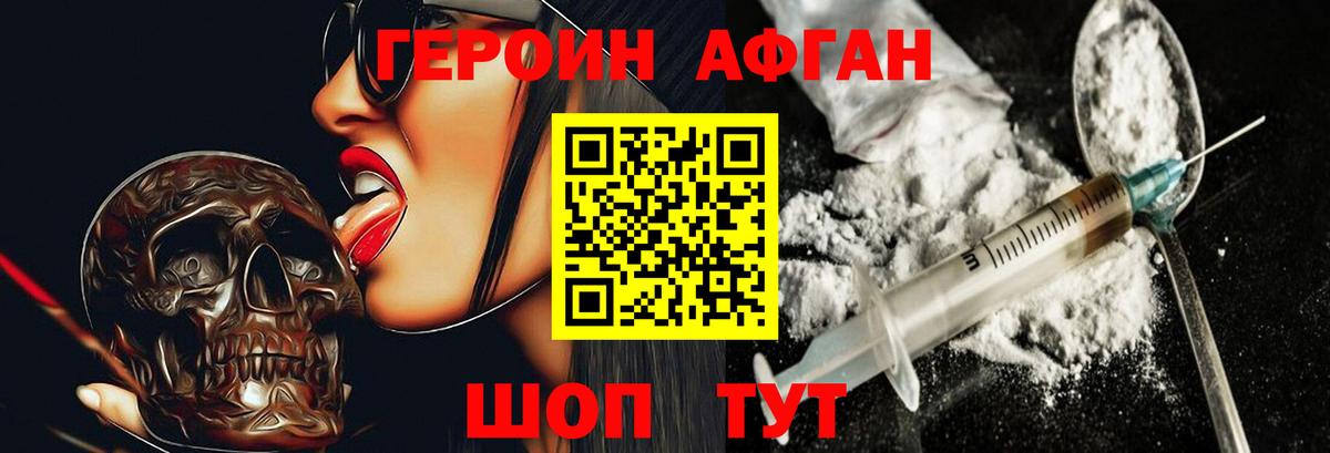 Сорочинск  Героин гречка  Вход с VPN 