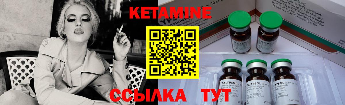 КЕТАМИН ketamine Сорочинск