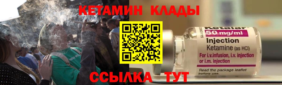 Сорочинск  Кетамин VHQ  Вход с VPN 