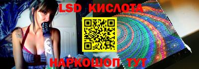 марки lsd Обнинск