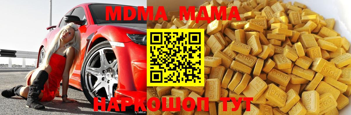 Сорочинск  MDMA VHQ  МДМА  Вход с VPN 