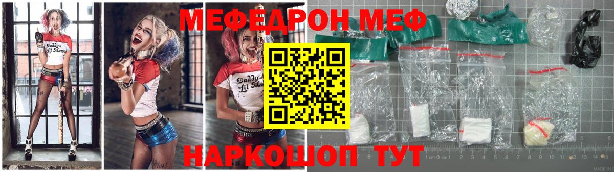 МЕФ Сорочинск