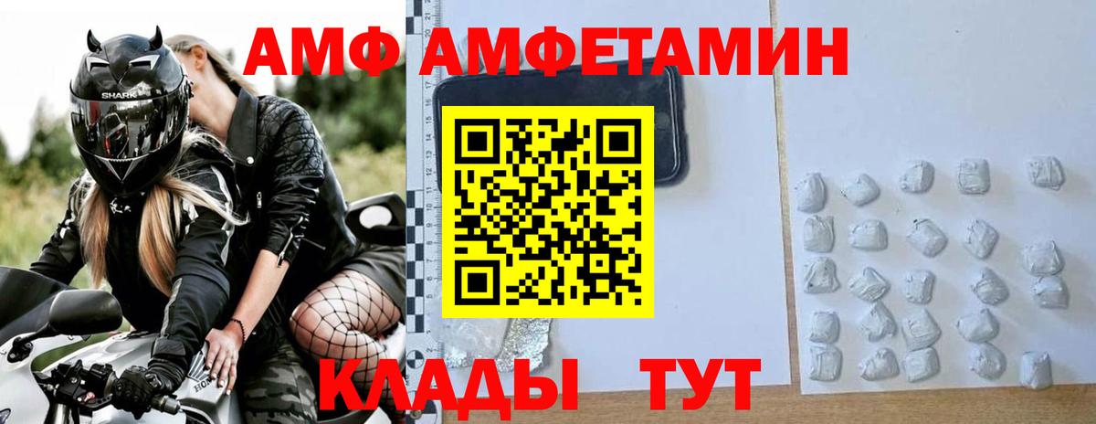 МЕТАМФЕТАМИН  Метамфетамин Methamphetamine  Вход с VPN  Сорочинск 
