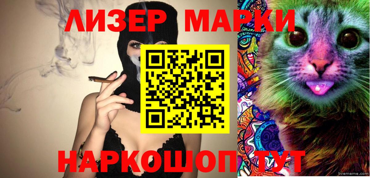 Марки 25I-NBOMe 1,5мг Сорочинск